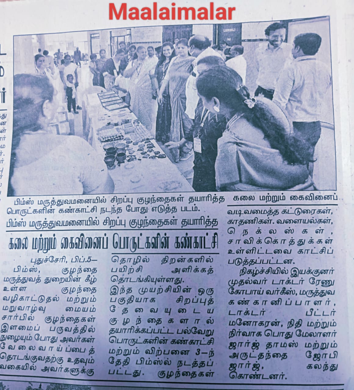 Dept.of Paediatrics & CGRC - Art and craft fair