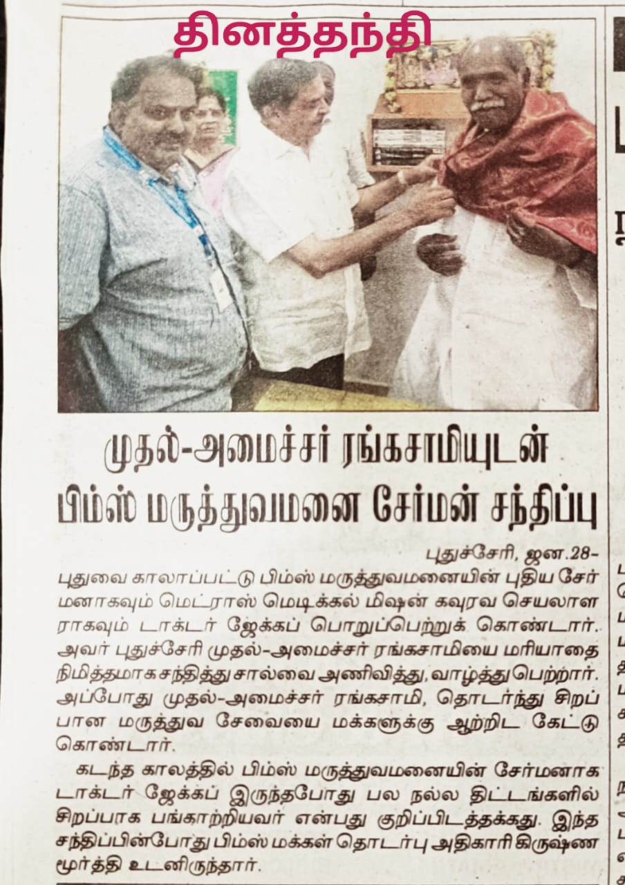Hon.Chairman meets Chief Minister