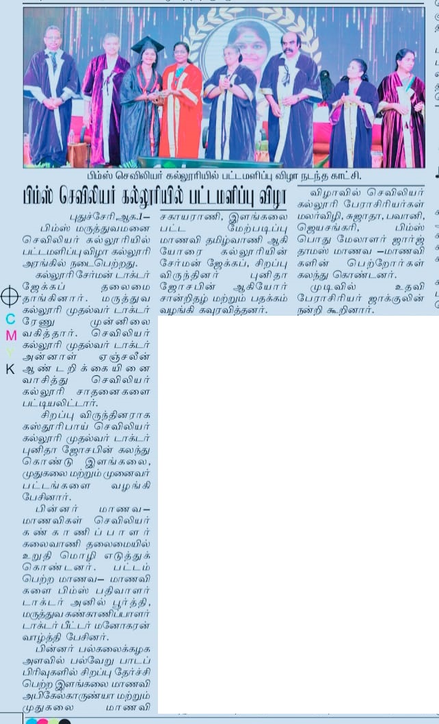 Graduation ceremony at College of Nursing, P.I.M.S.