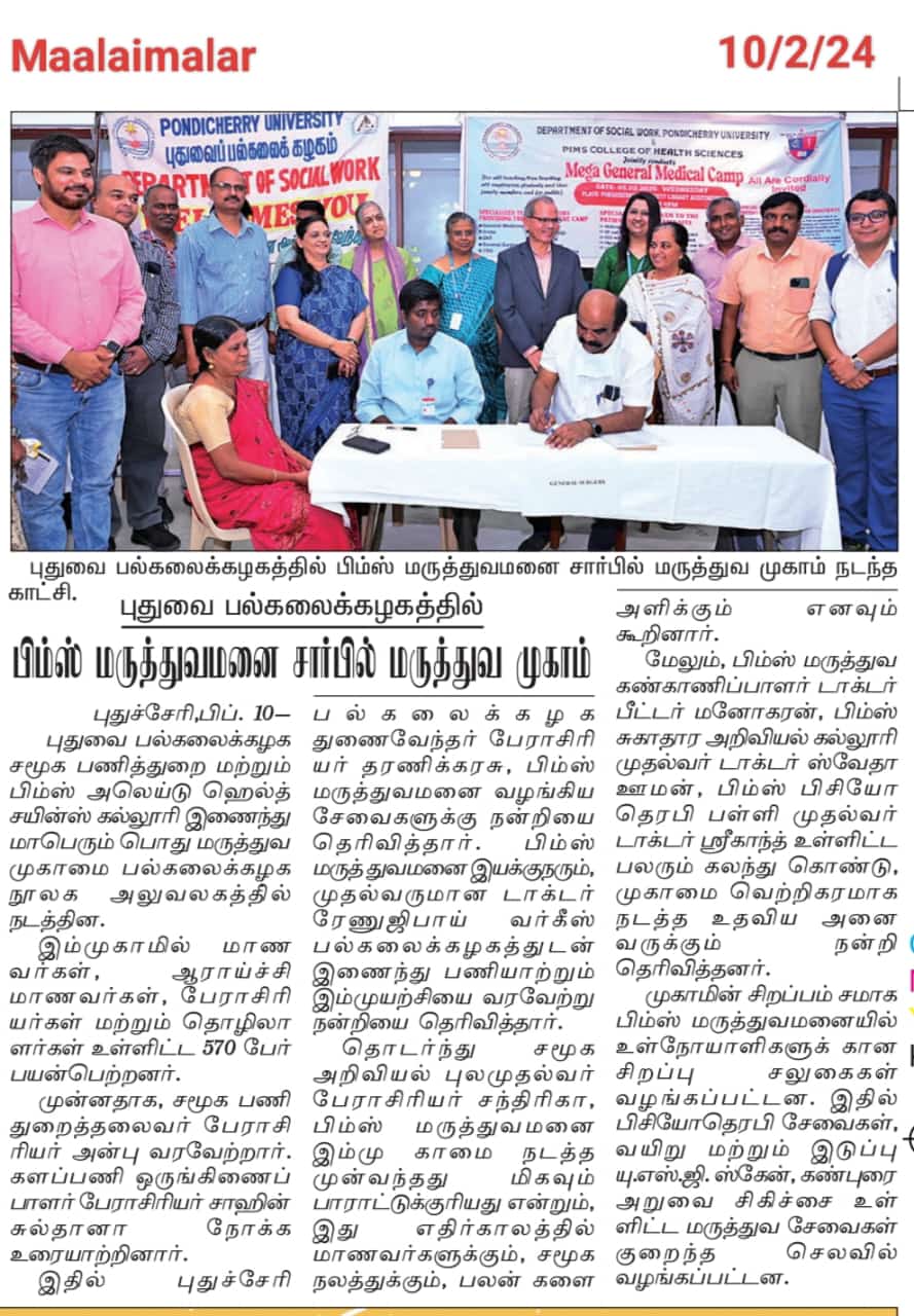 PIMS mega camp held at Pondicherry University