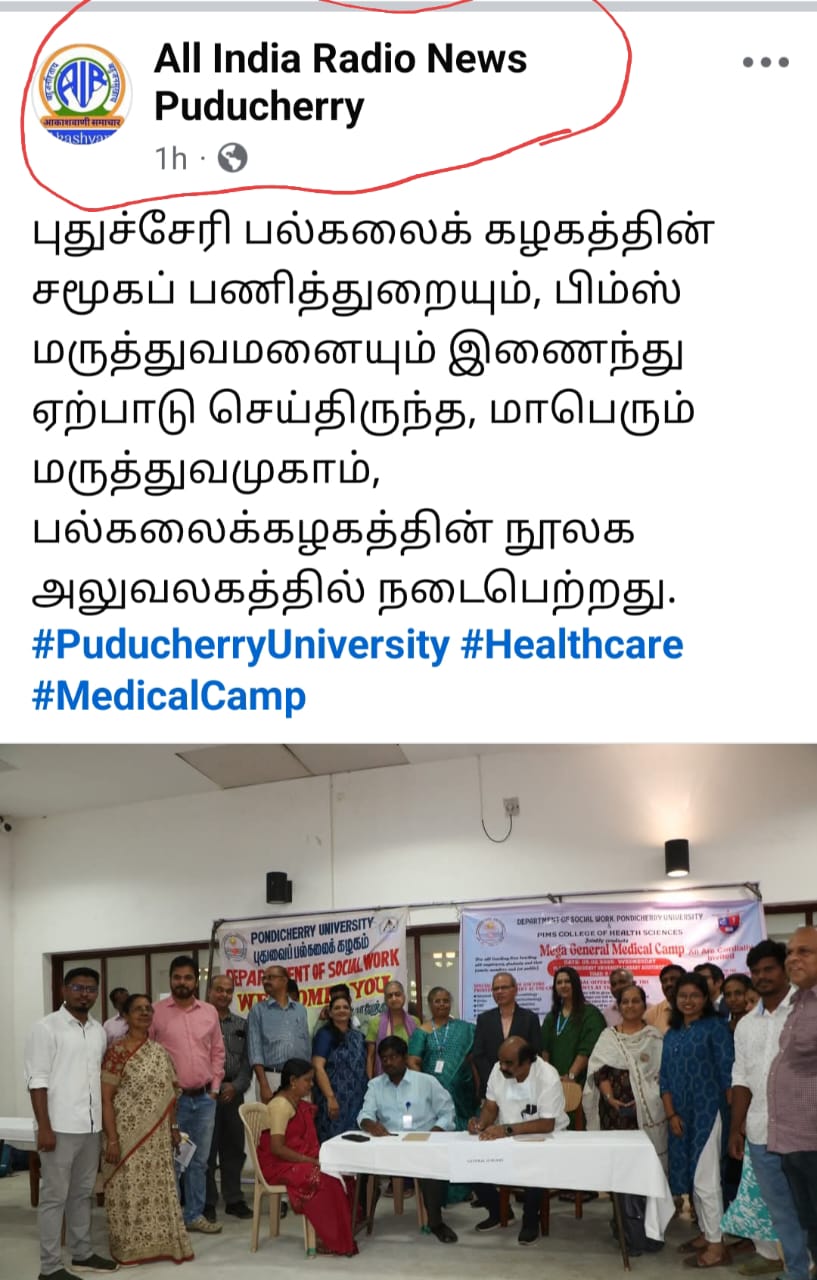 PIMS mega camp held at Pondicherry University