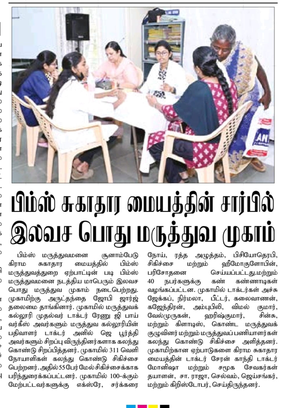 Mega camp at Chunampet