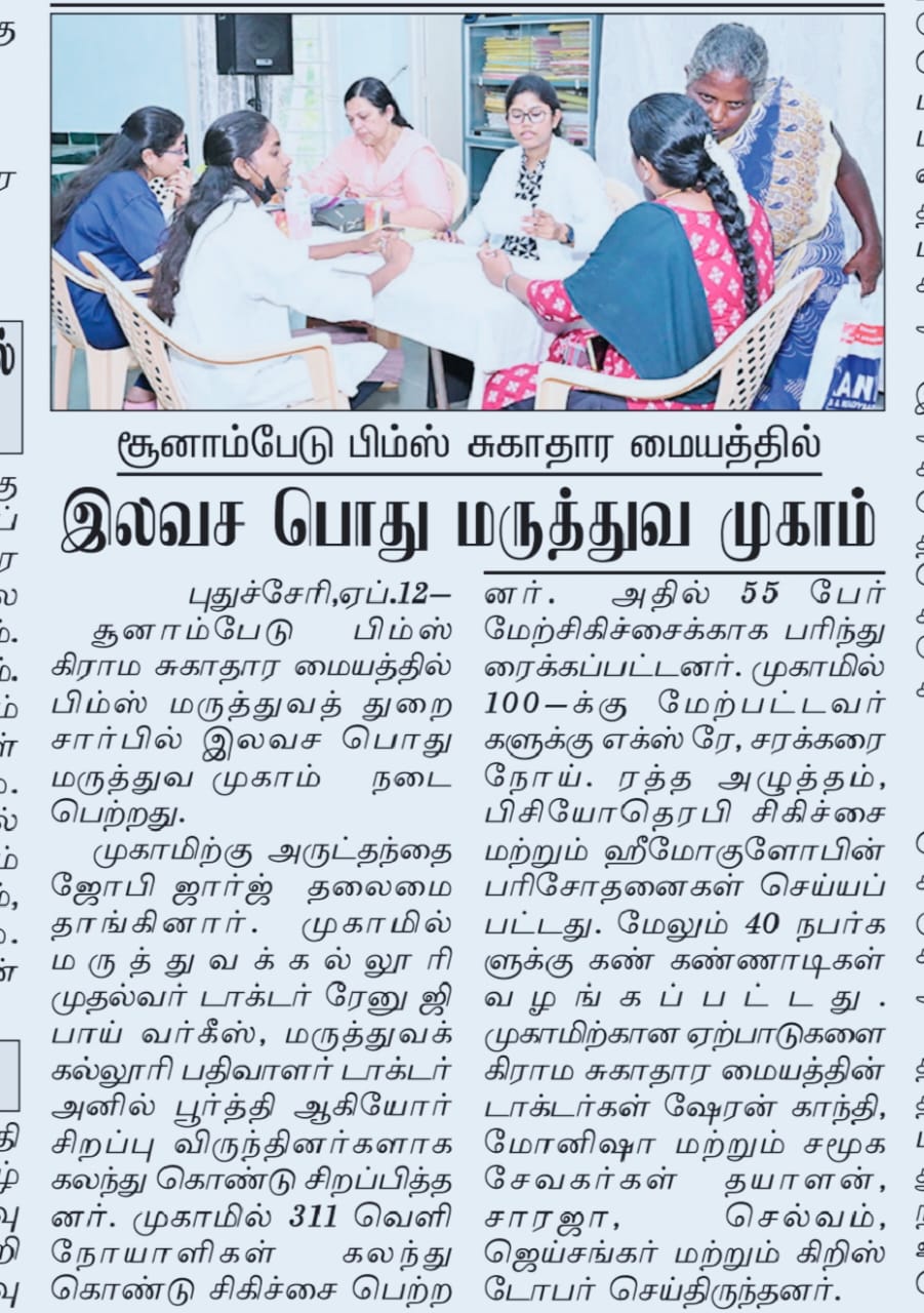 Mega camp at Chunampet