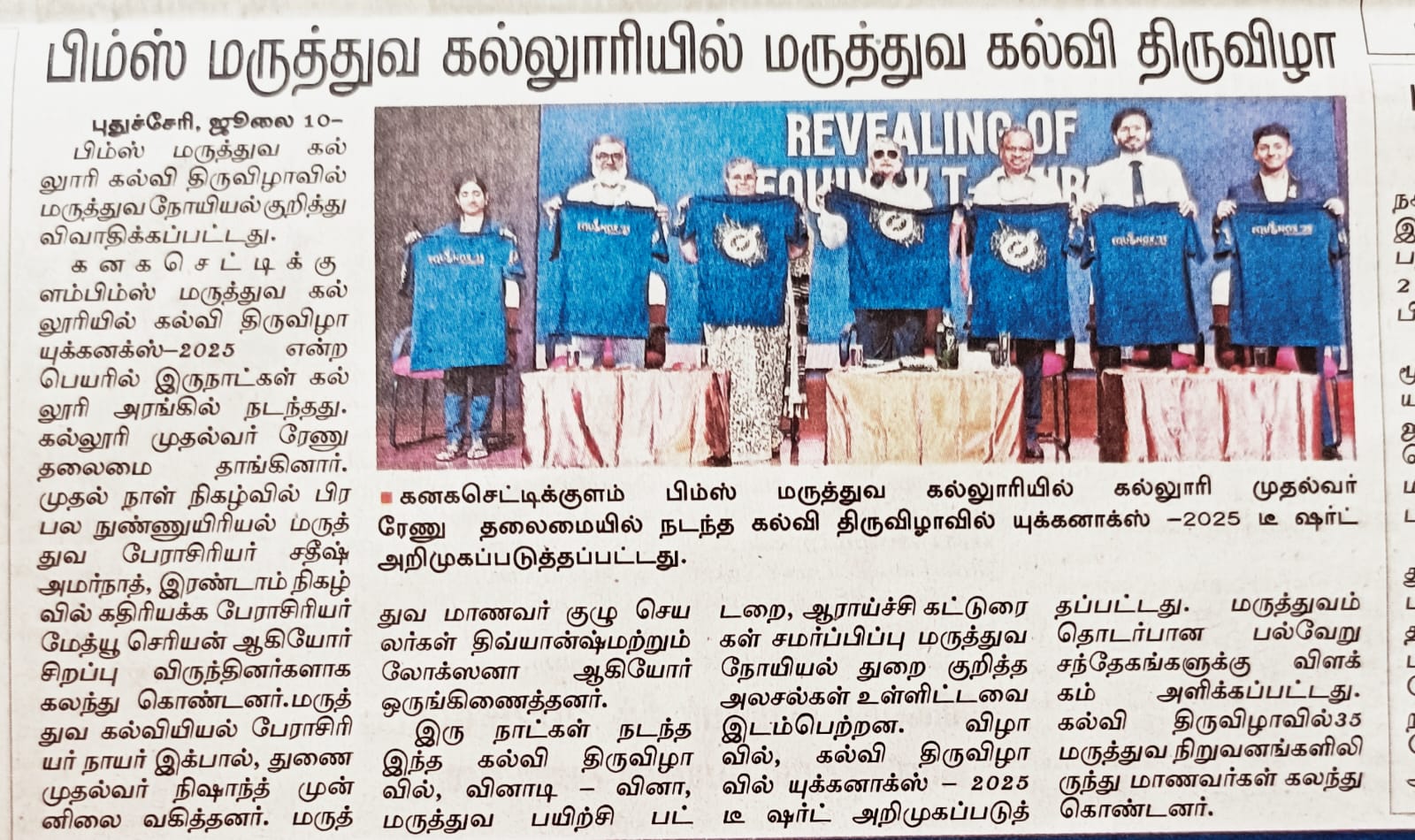 Medical Education Festival at PIMS Medical College