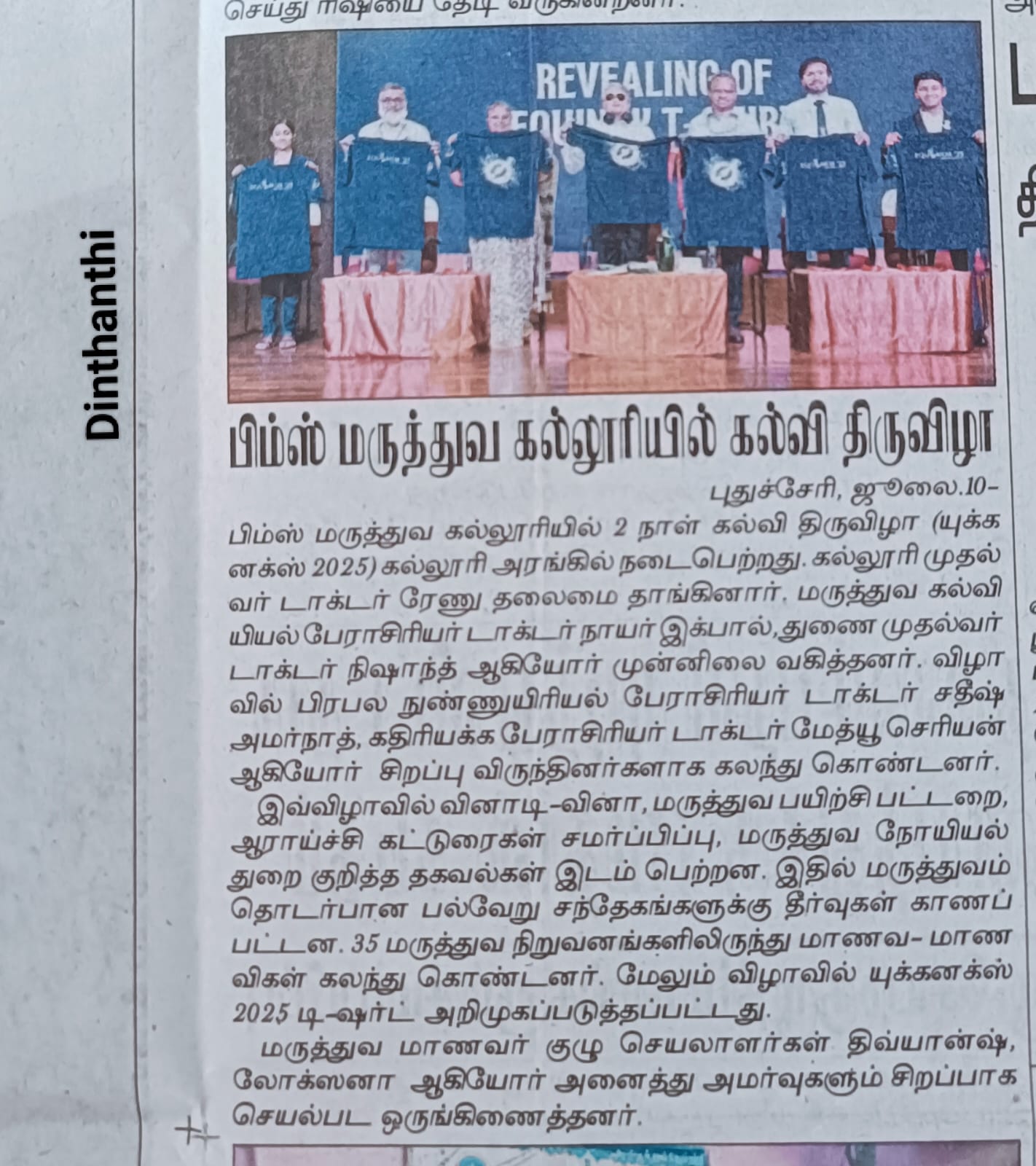 Medical Education Festival at PIMS Medical College