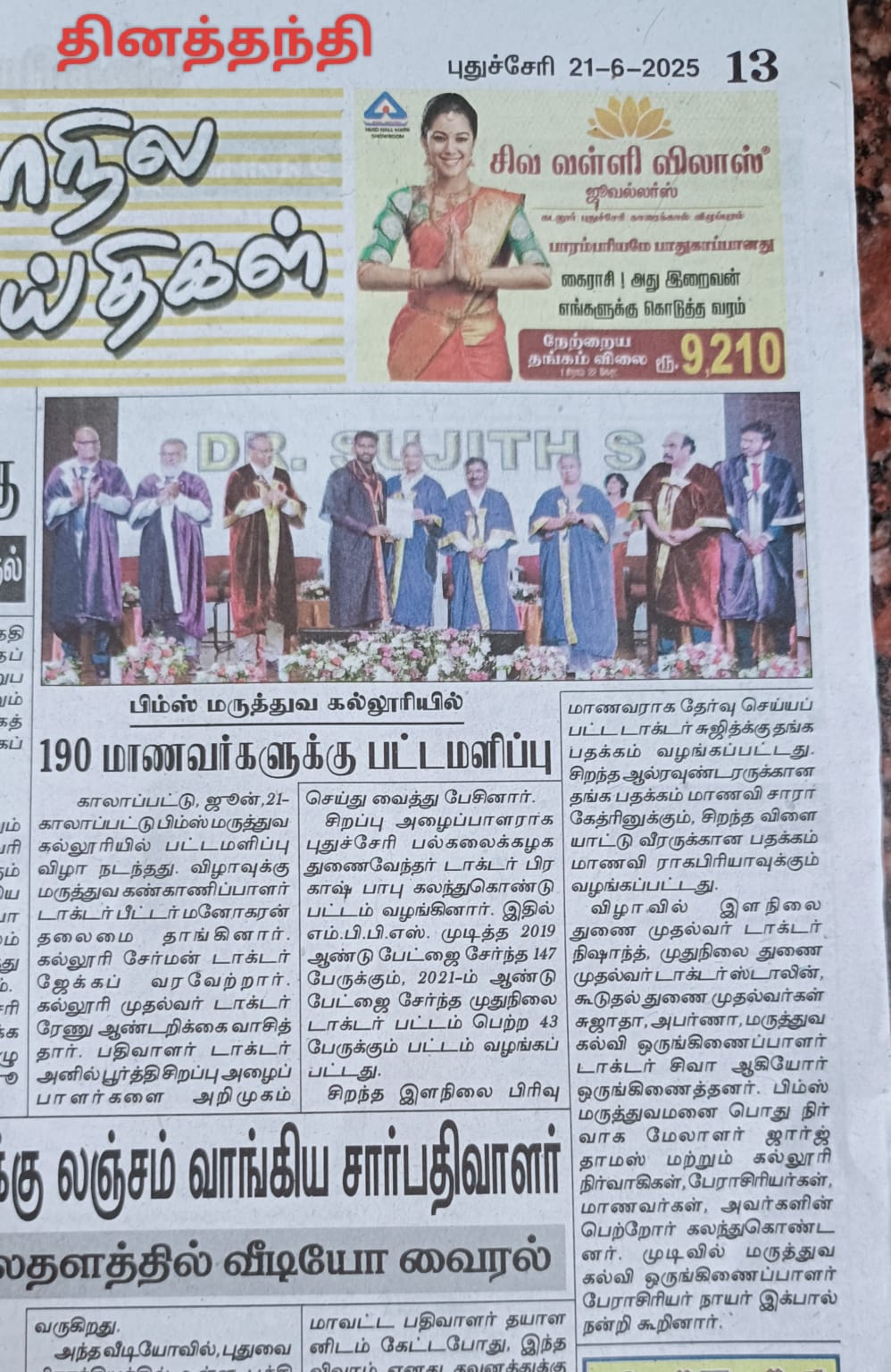 190 students graduate from PIMS Medical College