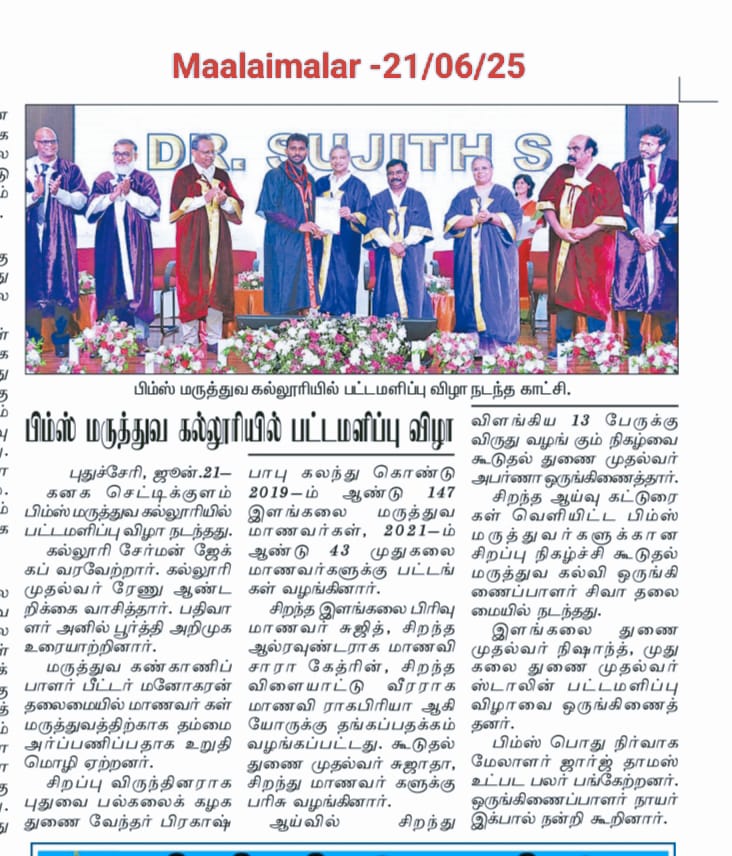 Graduation ceremony at PIMS Medical College