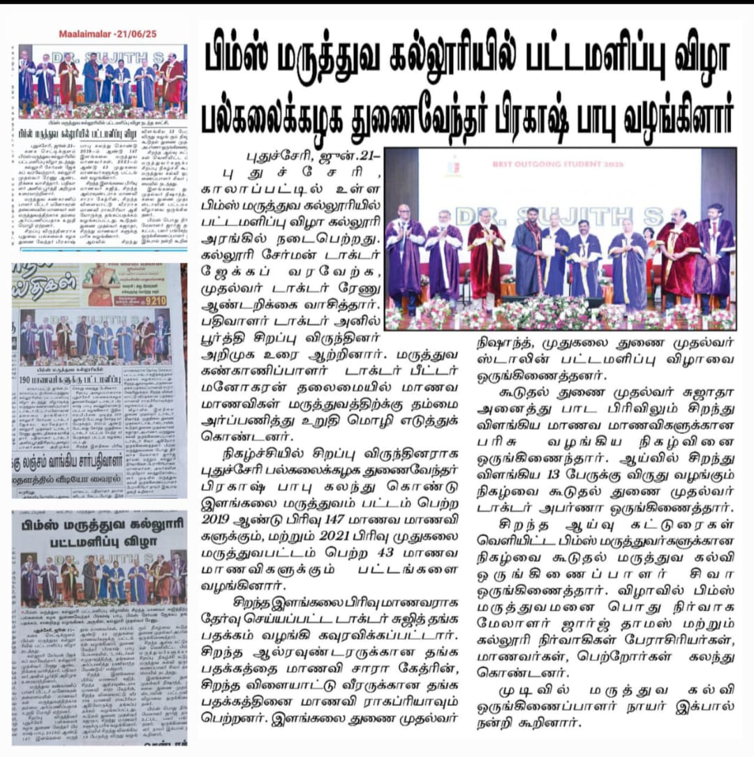 Convocation ceremony at PIMS Medical College. University Vice Chancellor Prakash Babu presented.