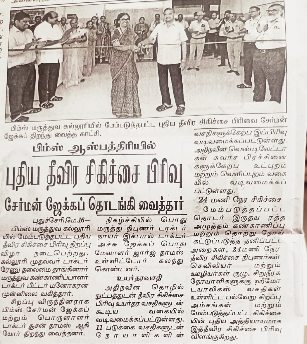 Medical ICU inaguration