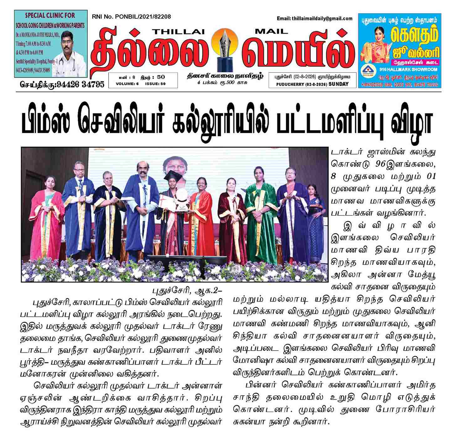 Graduation day - College of Nursing